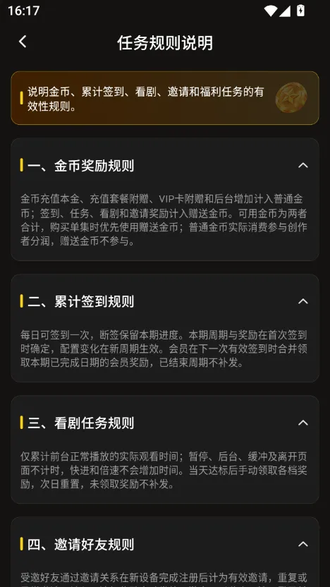 黄果短剧app 我的与创作者中心